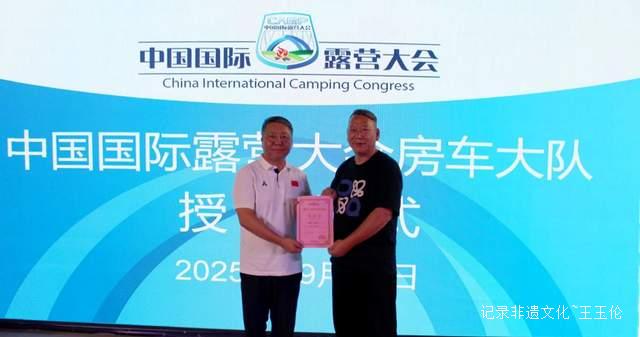 房车露营新时代开启！中国国际露营大会车队正式启航