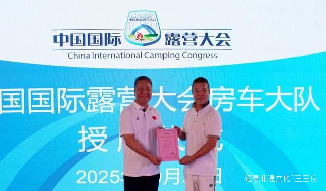 房车露营新时代开启！中国国际露营大会车队正式启航