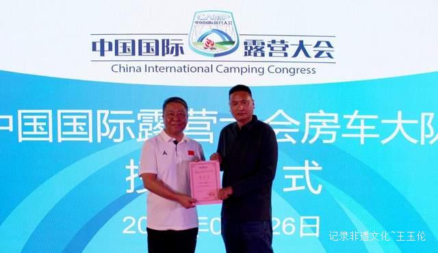 房车露营新时代开启！中国国际露营大会车队正式启航