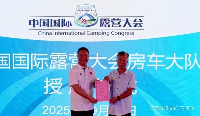 房车露营新时代开启！中国国际露营大会车队正式启航