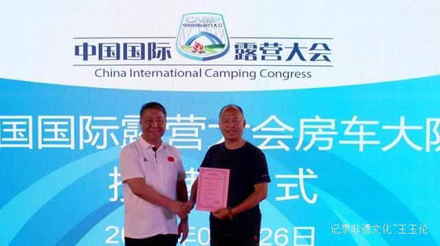 房车露营新时代开启！中国国际露营大会车队正式启航