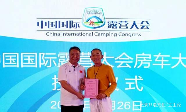 房车露营新时代开启！中国国际露营大会车队正式启航