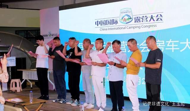 房车露营新时代开启！中国国际露营大会车队正式启航