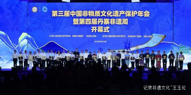 千年非遗焕新彩 从江文化闪耀中国非遗年会