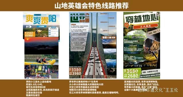 贵州文旅消费季引爆金秋 千万元惠民补贴助力市场回暖