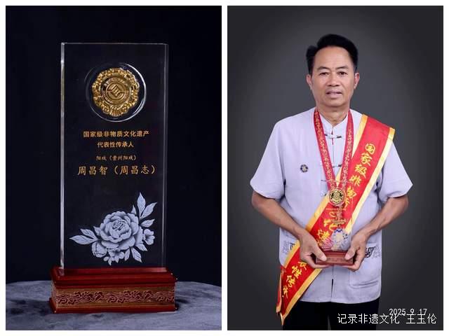 从乡村戏台到国家舞台：周昌智的福泉阳戏传承之路