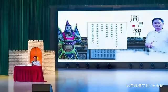从乡村戏台到国家舞台：周昌智的福泉阳戏传承之路