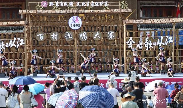 侗族天籁震撼来袭！2025从江大歌节百村争霸赛开唱