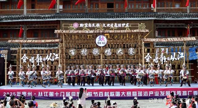侗族天籁震撼来袭！2025从江大歌节百村争霸赛开唱