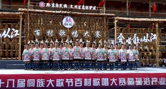侗族天籁震撼来袭！2025从江大歌节百村争霸赛开唱