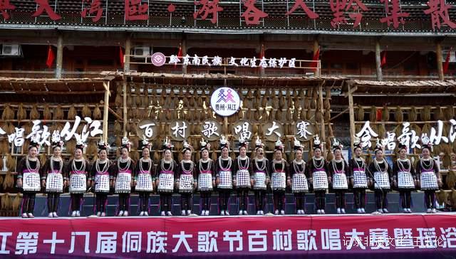 侗族天籁震撼来袭！2025从江大歌节百村争霸赛开唱