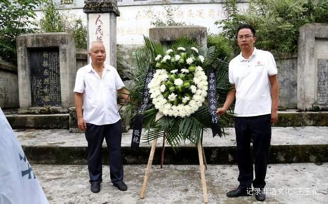 缅怀先烈承遗志 金沙县清池镇举行烈士纪念日公祭仪式