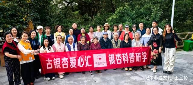 银杏科普研学游 贵阳石龙村中秋活动亮点纷呈