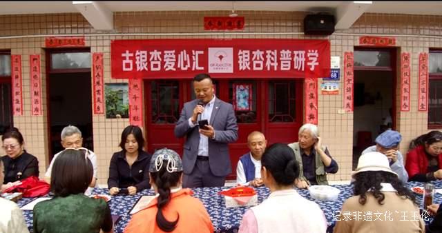 银杏科普研学游 贵阳石龙村中秋活动亮点纷呈