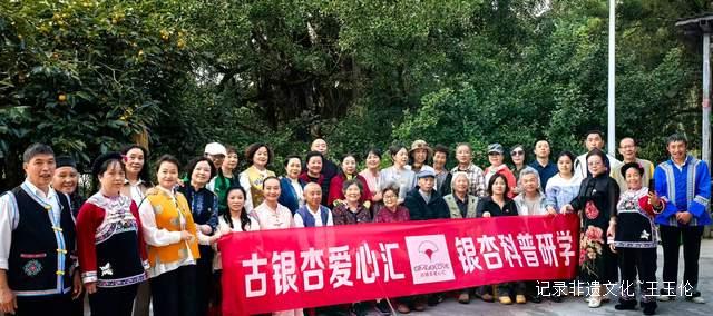 银杏科普研学游 贵阳石龙村中秋活动亮点纷呈