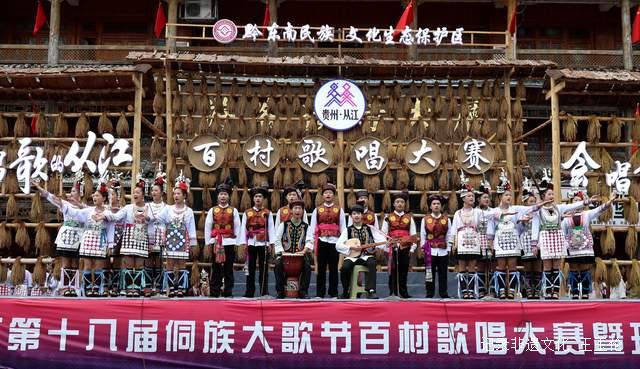 天籁之音回荡苗岭 从江侗族大歌节吸引十万观众