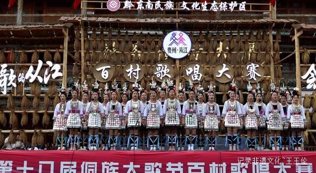 天籁之音回荡苗岭 从江侗族大歌节吸引十万观众