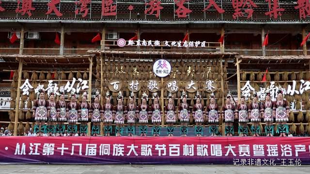 天籁之音回荡苗岭 从江侗族大歌节吸引十万观众