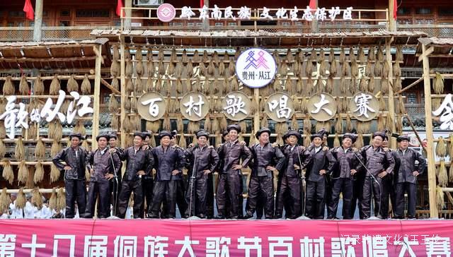 天籁之音回荡苗岭 从江侗族大歌节吸引十万观众