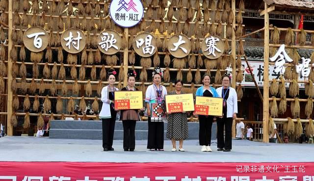 天籁之音回荡苗岭 从江侗族大歌节吸引十万观众