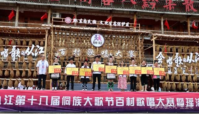 天籁之音回荡苗岭 从江侗族大歌节吸引十万观众