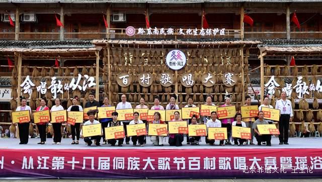 天籁之音回荡苗岭 从江侗族大歌节吸引十万观众