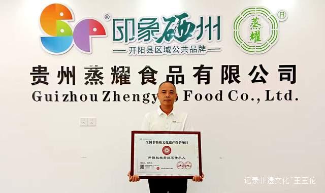 甜蜜非遗：田茂伦用一生守护开阳枇杷膏古法工艺