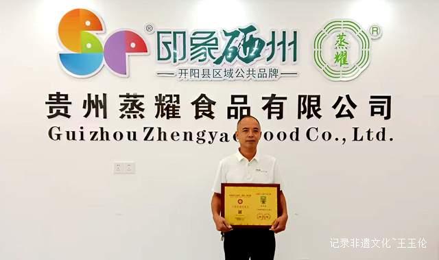 甜蜜非遗：田茂伦用一生守护开阳枇杷膏古法工艺