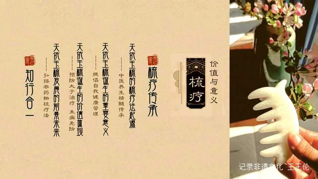 非药物疗法新突破!贵州政企学界共聚玉梳悅己堂研讨梳疗康养