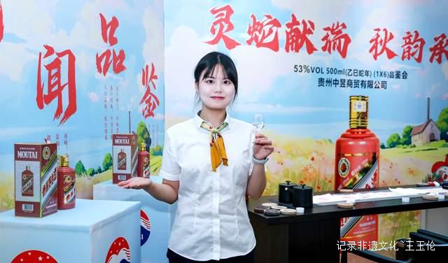 品味时光臻酿 茅台乙巳蛇年限量版品鉴会闪耀观禧酒苑