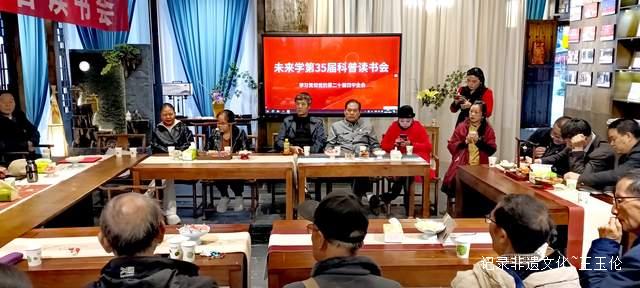 贵州未来研究会35届读书会：大健康产业如何把握四中全会新机遇