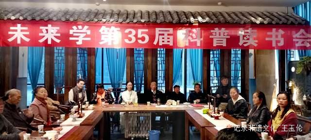 贵州未来研究会35届读书会：大健康产业如何把握四中全会新机遇