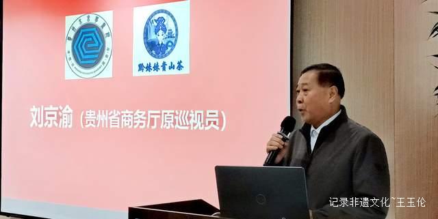 贵州未来研究会未来学书院未来茶饮研究中心挂牌仪式暨座谈会在贵阳成功举行