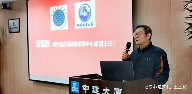 贵州未来研究会未来学书院未来茶饮研究中心挂牌仪式暨座谈会在贵阳成功举行