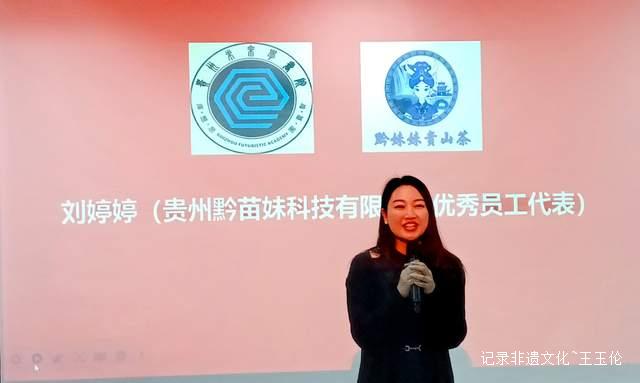 贵州未来研究会未来学书院未来茶饮研究中心挂牌仪式暨座谈会在贵阳成功举行