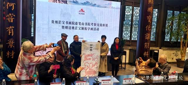 京黔非遗跨时空碰撞,笔山书院燃爆传承新火花