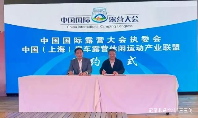 露营产业升级加速：两大巨头战略合作共拓全球市场