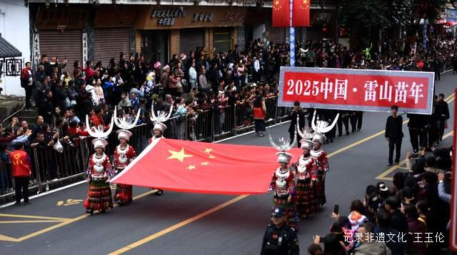 2025雷山苗年华丽来袭:芦笙巡游引爆全场,民族风情引爆社交媒体