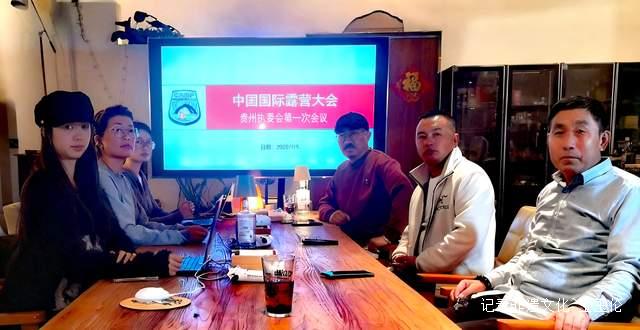 帐篷经济遇上生态旅游：中国露营大会如何为贵州山地户外注入国际基因