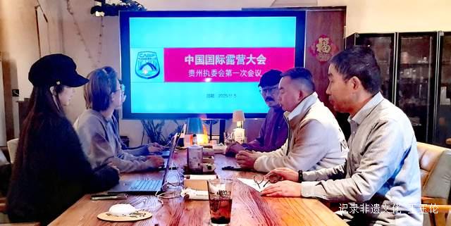 帐篷经济遇上生态旅游：中国露营大会如何为贵州山地户外注入国际基因