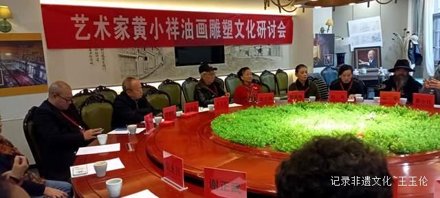 艺术即修行：黄小祥“缘起”研讨在贵阳掀起对万物谦和的思考热潮