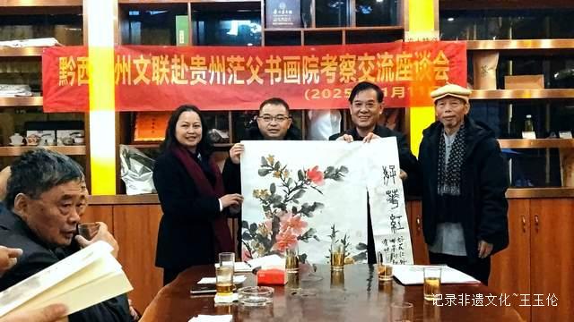 墨香联结两地情 文脉传承续新篇——黔西南州文联赴茫父故里开展文化交流活动