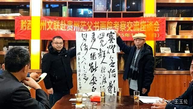 墨香联结两地情 文脉传承续新篇——黔西南州文联赴茫父故里开展文化交流活动