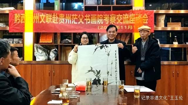 墨香联结两地情 文脉传承续新篇——黔西南州文联赴茫父故里开展文化交流活动