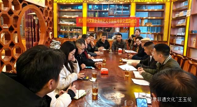 艺术点亮乡村：黔西南文联与贵州茫父书画院共绘振兴新蓝图