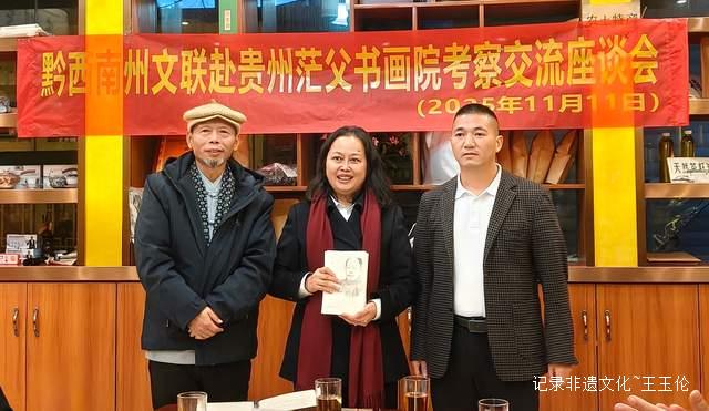 艺术点亮乡村：黔西南文联与贵州茫父书画院共绘振兴新蓝图