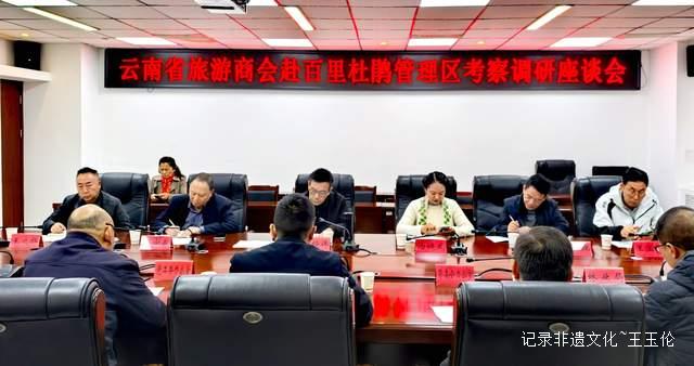 山海之间：一个游子眼中的百里杜鹃转型之路