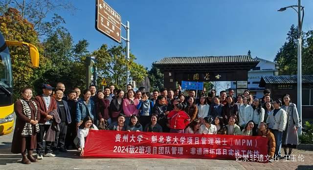 MPM非遗研学破局：当古老颖拓技艺遇上现代项目管理思维