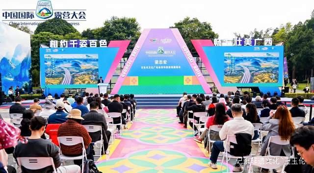 文旅融合发展 协同共赢未来：广西与东西部地区携手打造户外运动产业新高地