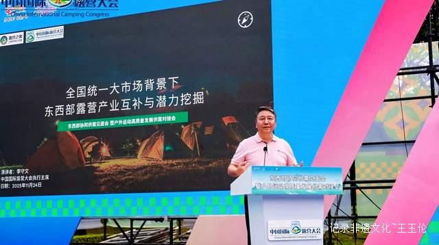 文旅融合发展 协同共赢未来：广西与东西部地区携手打造户外运动产业新高地